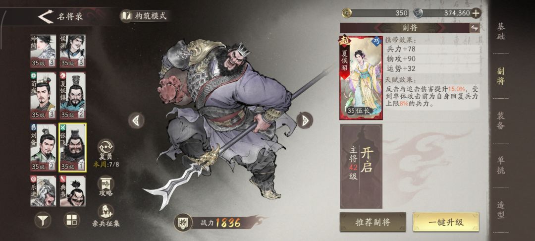 感觉有点小欧吧,该有的都有了 2