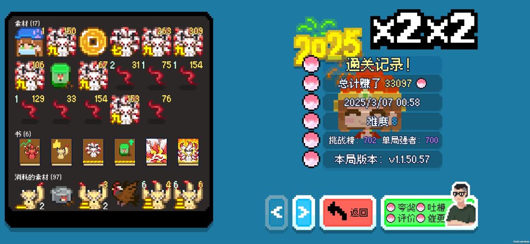 运气不错 3