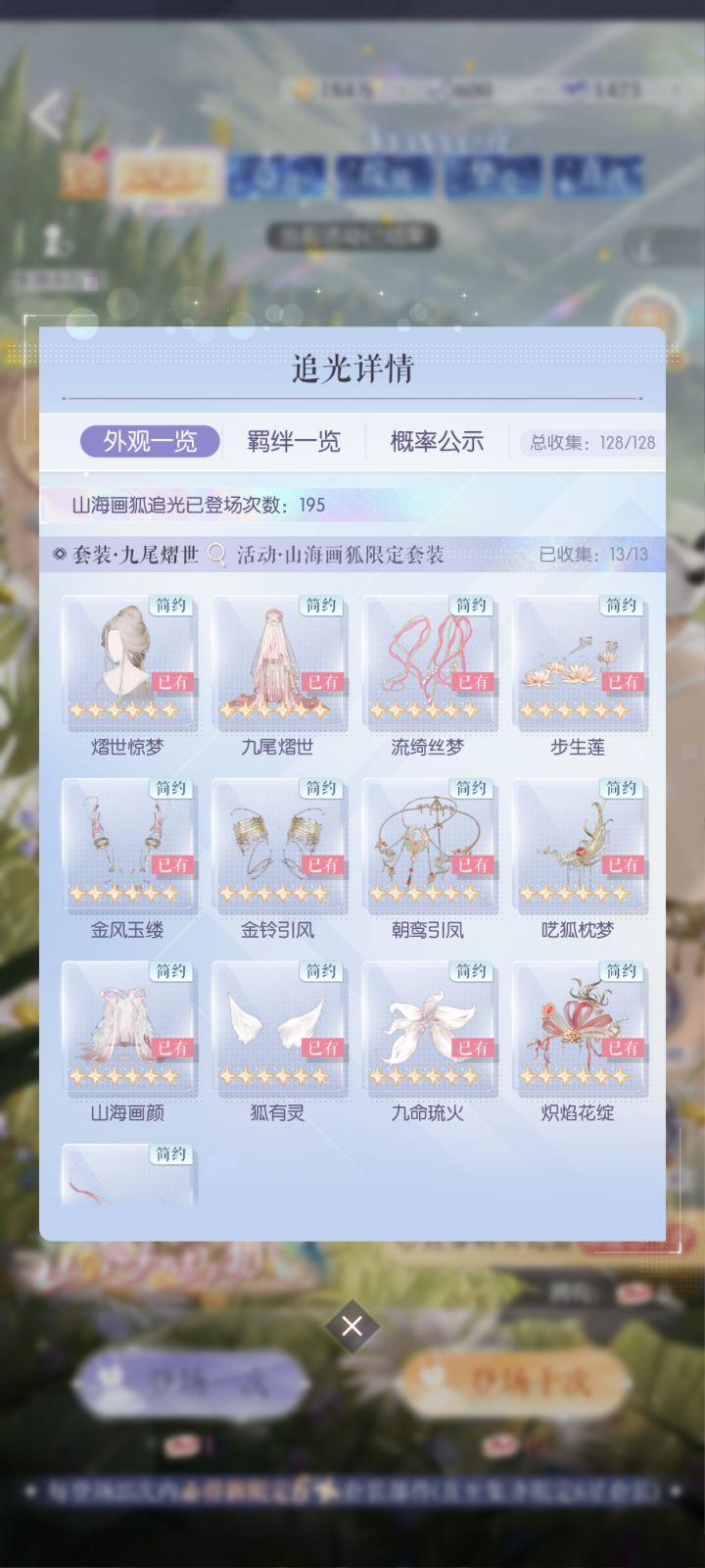 为何会这样截图