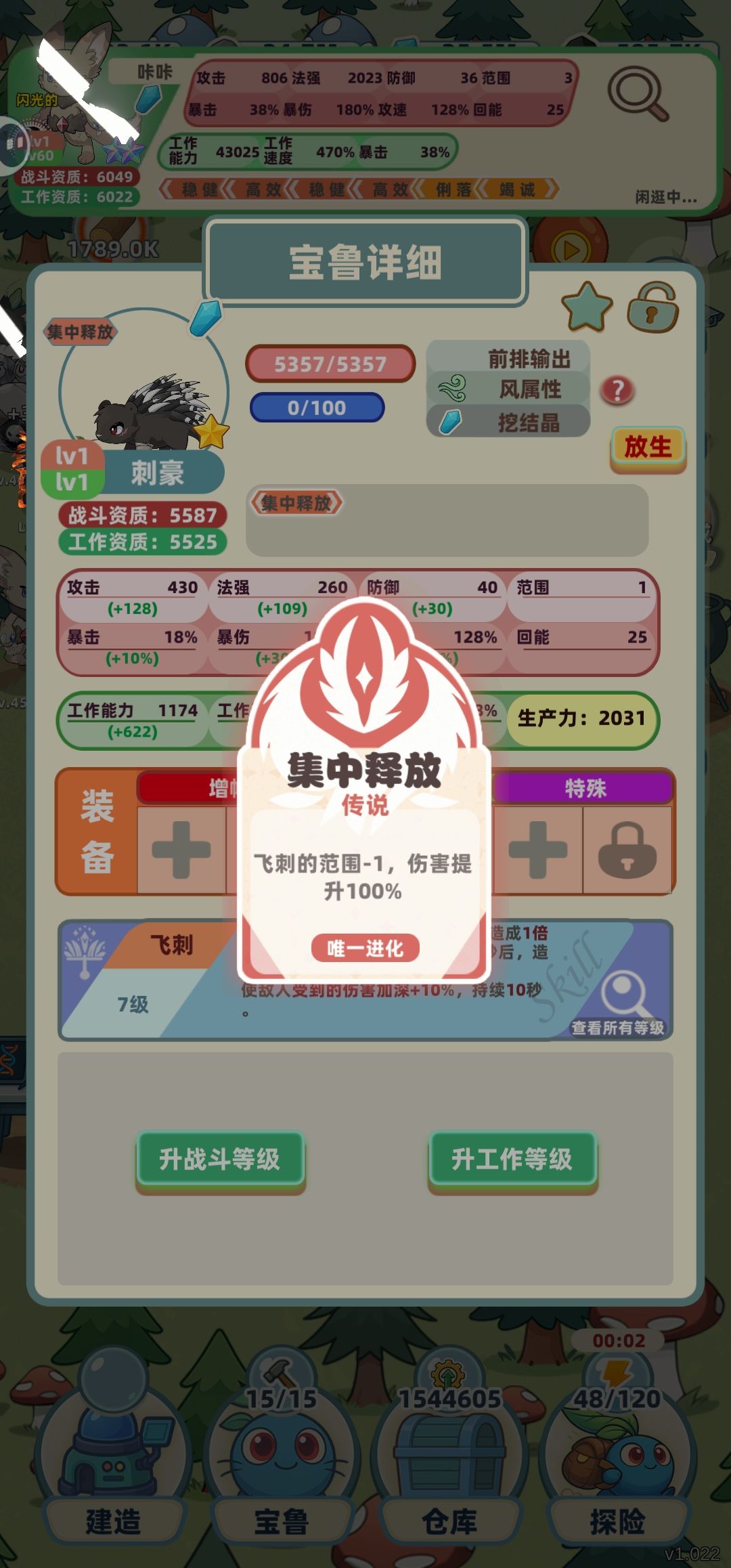 大佬们,刺豪怎么配技能? 2