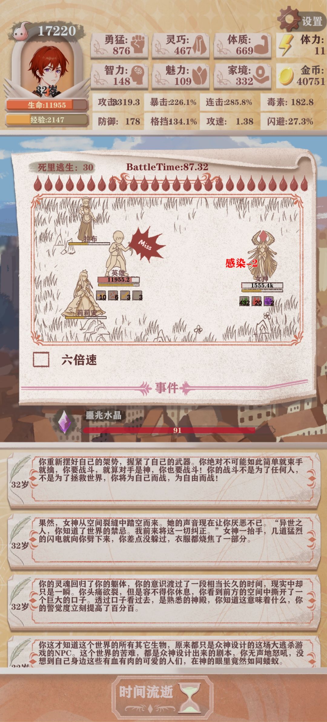终于赢了 2
