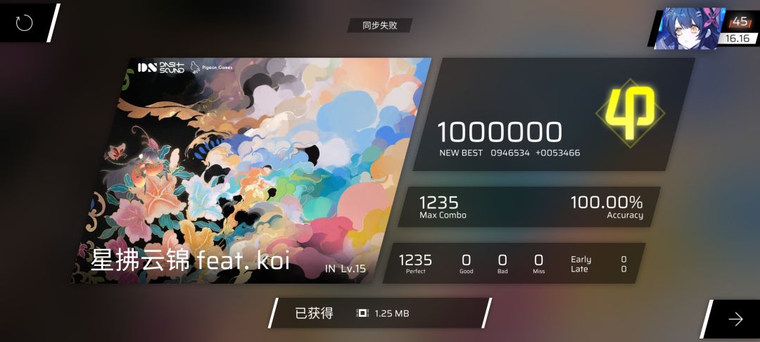 二见收 1