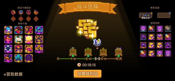 打卡！我的猎魔之路！截图