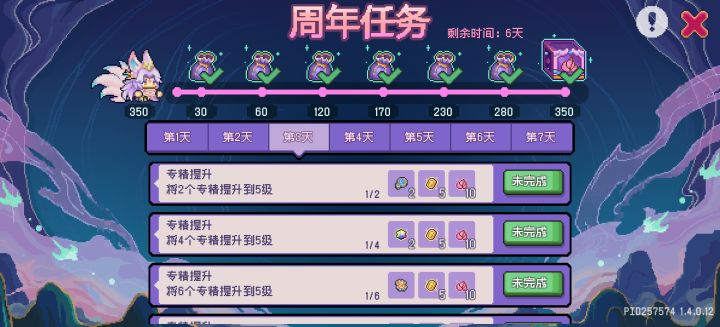 都说任务多难，根本不用全做完就可以领奖励截图