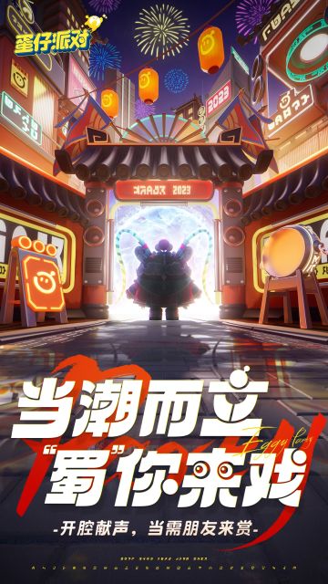 【周年庆爆料】川蜀伙伴全新情报解锁，周年庆爆料日历登场，速来查收！