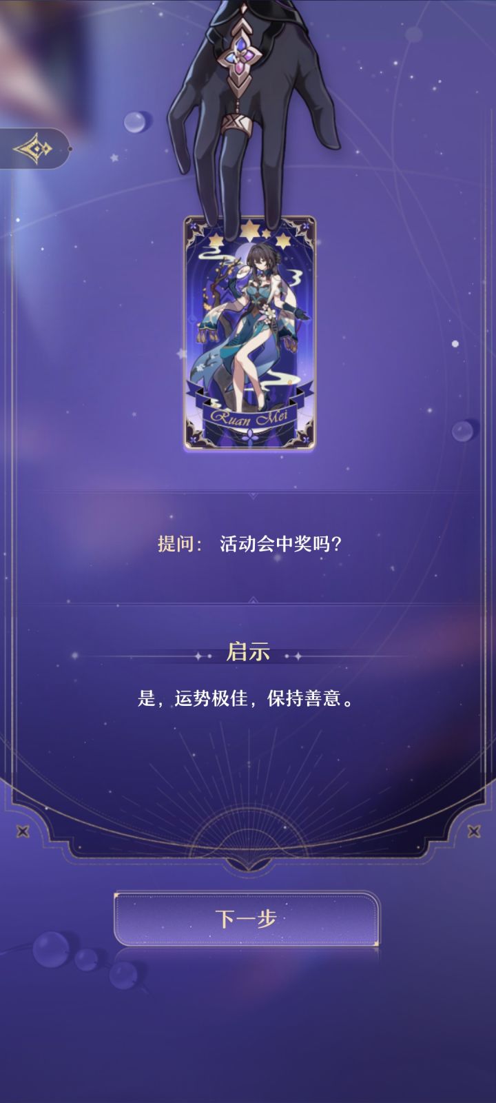 最后一天打卡咯~借预言接好运*^O^*截图