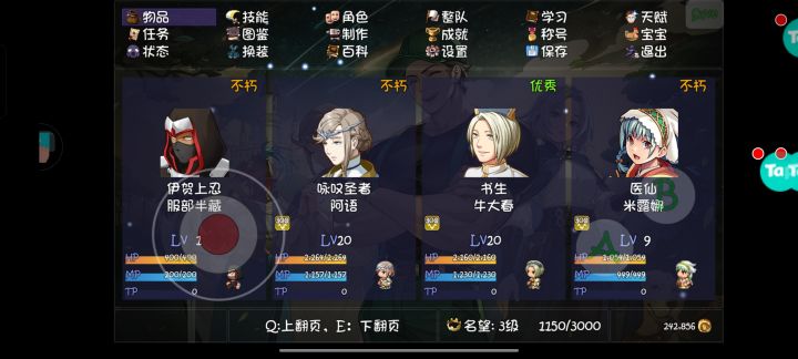 要换女武神吗?截图
