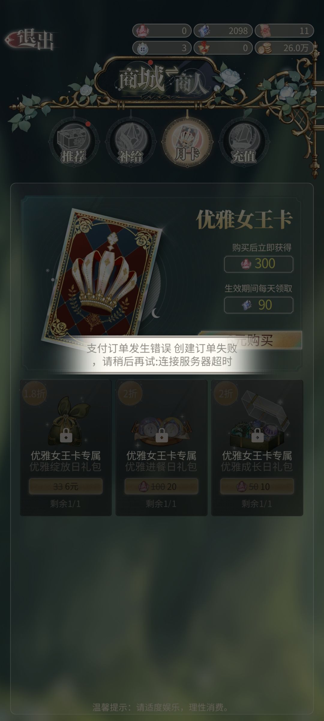速速修复核心玩法 2