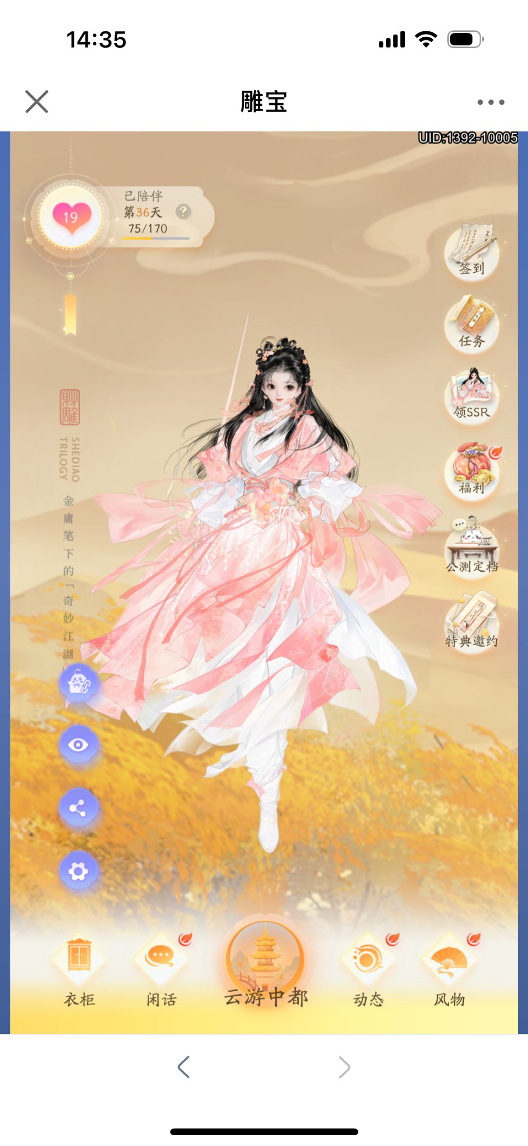 邂逅等级 1