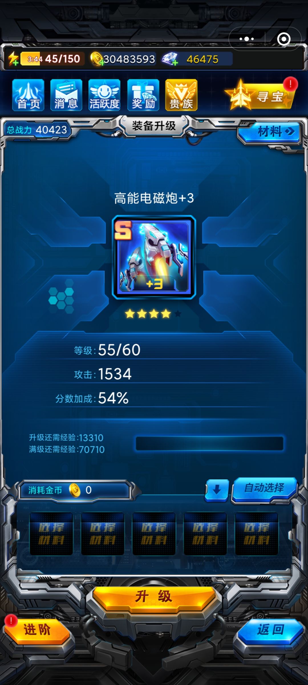 快速进阶功能太坑了 3