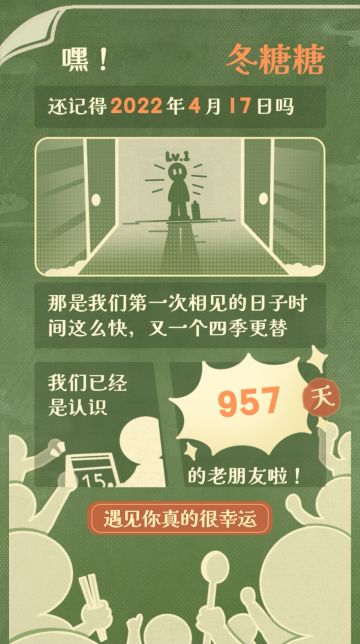 七周年快乐 (*≧▽≦)