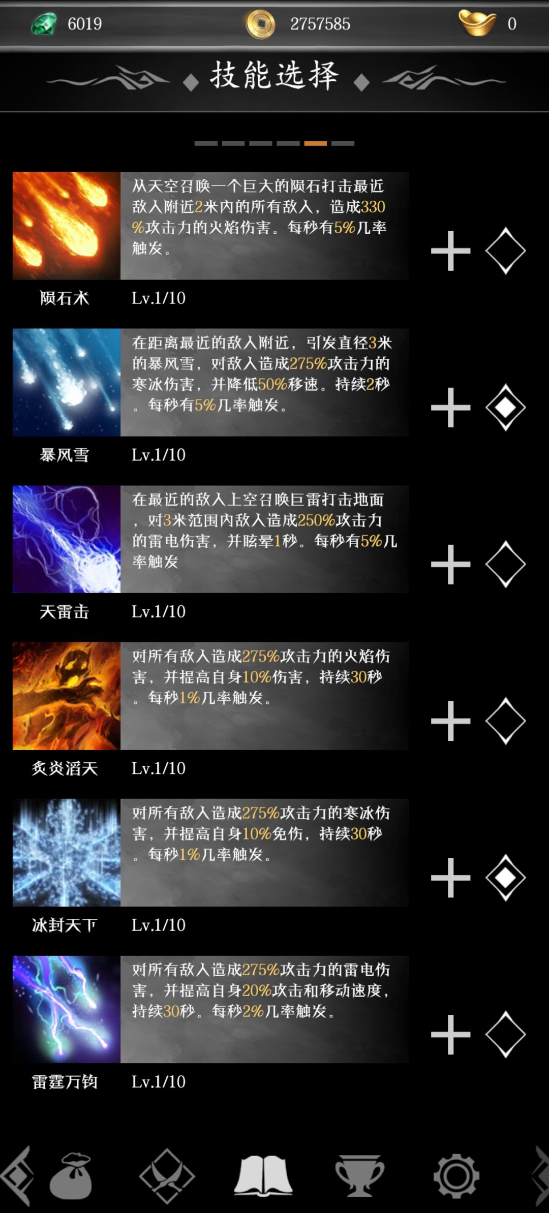 暗黑竖屏挂机手游公测了!秘境神塔正式公测 3