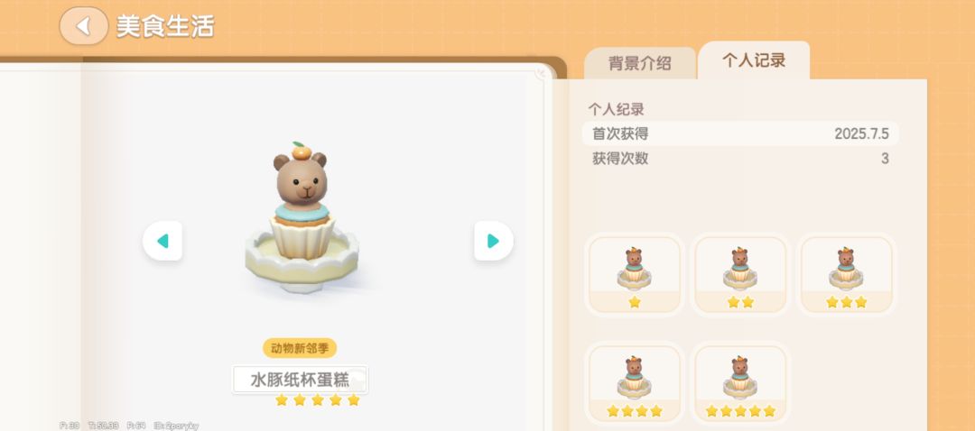 又是爱上心动的一天 1