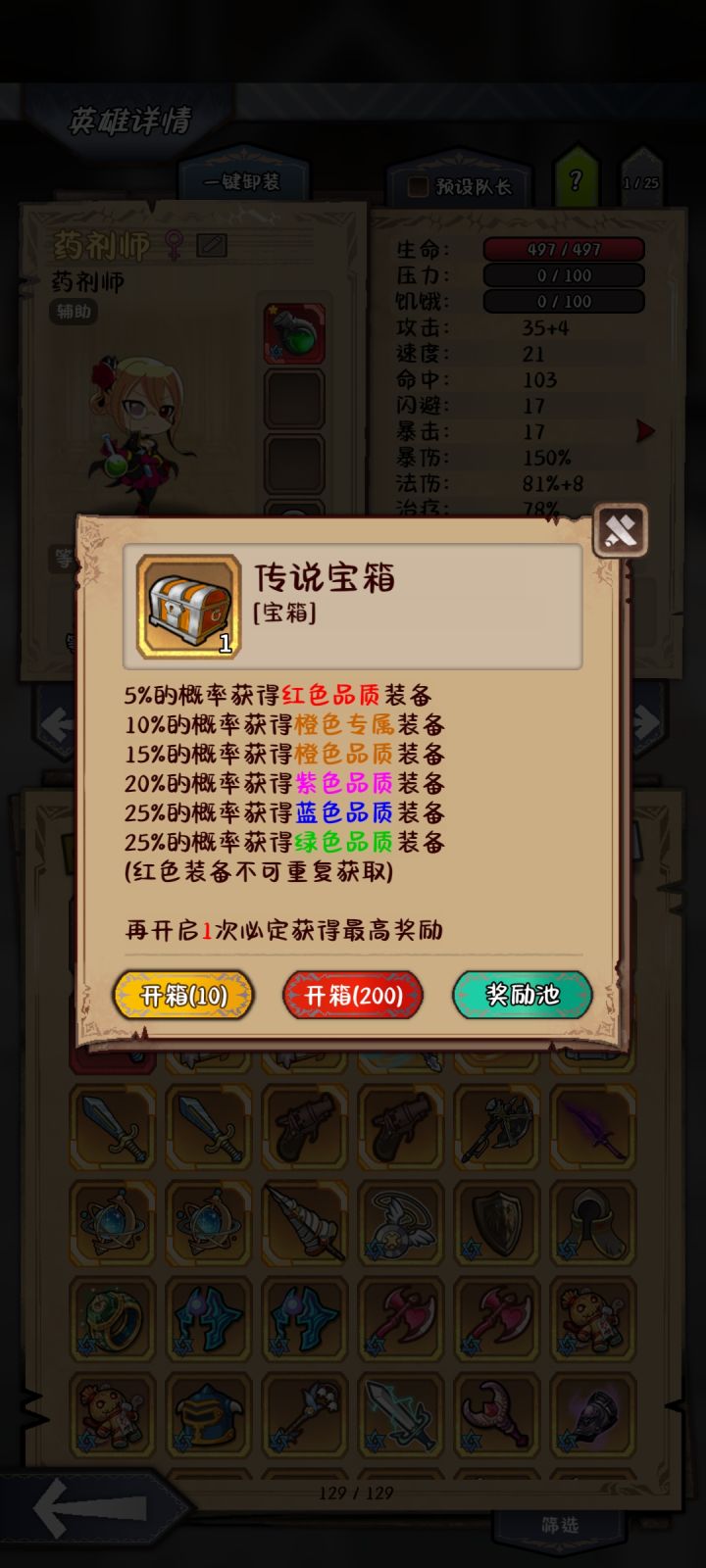 我这种小萌新可经不起这么多次保底啊。。截图