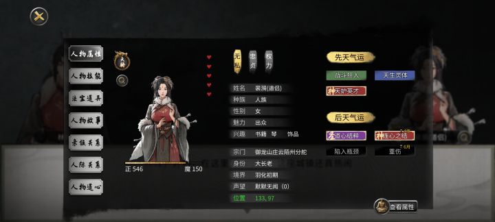 官方修复一下吧，小迷妹连心结去救她就卡到说话界面出不去了截图