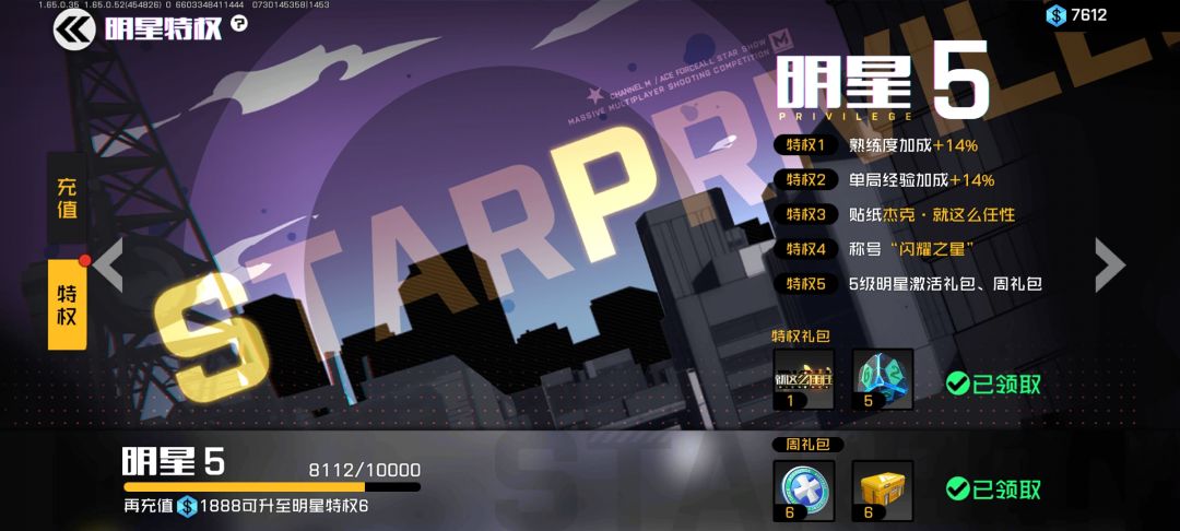 我怎么感觉我好多皮肤都没了 1