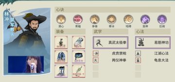 "亦可论剑"的豹子头林冲。