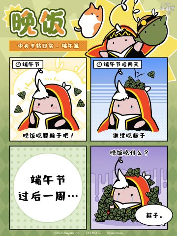 那日，人类想起了被粽子支配的恐惧