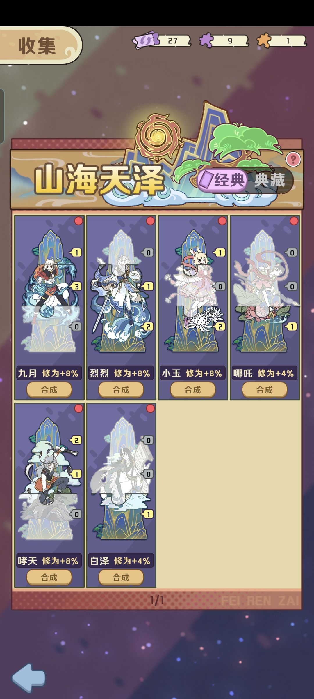 蹲换山海烈烈🥹 1