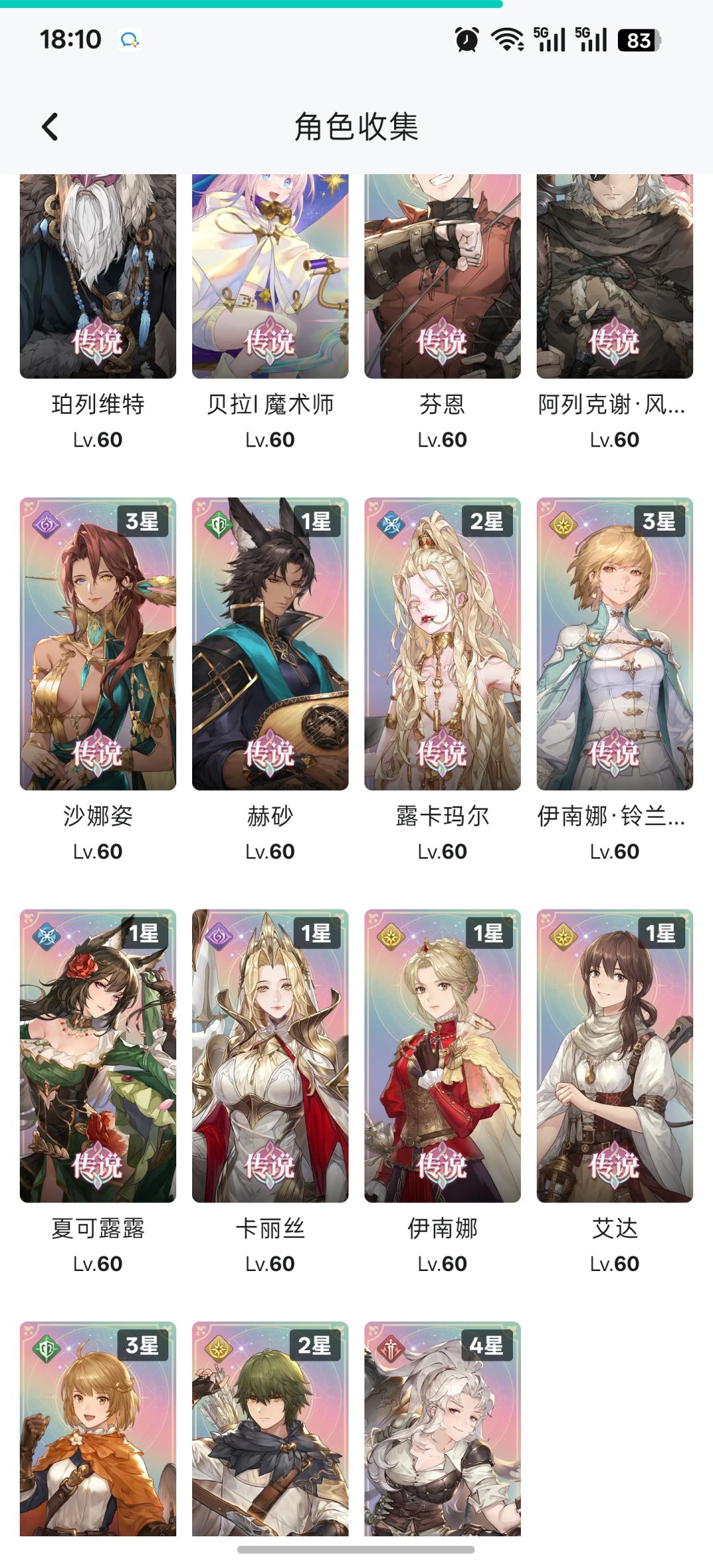 25天 60级了,然后怎么玩? 2