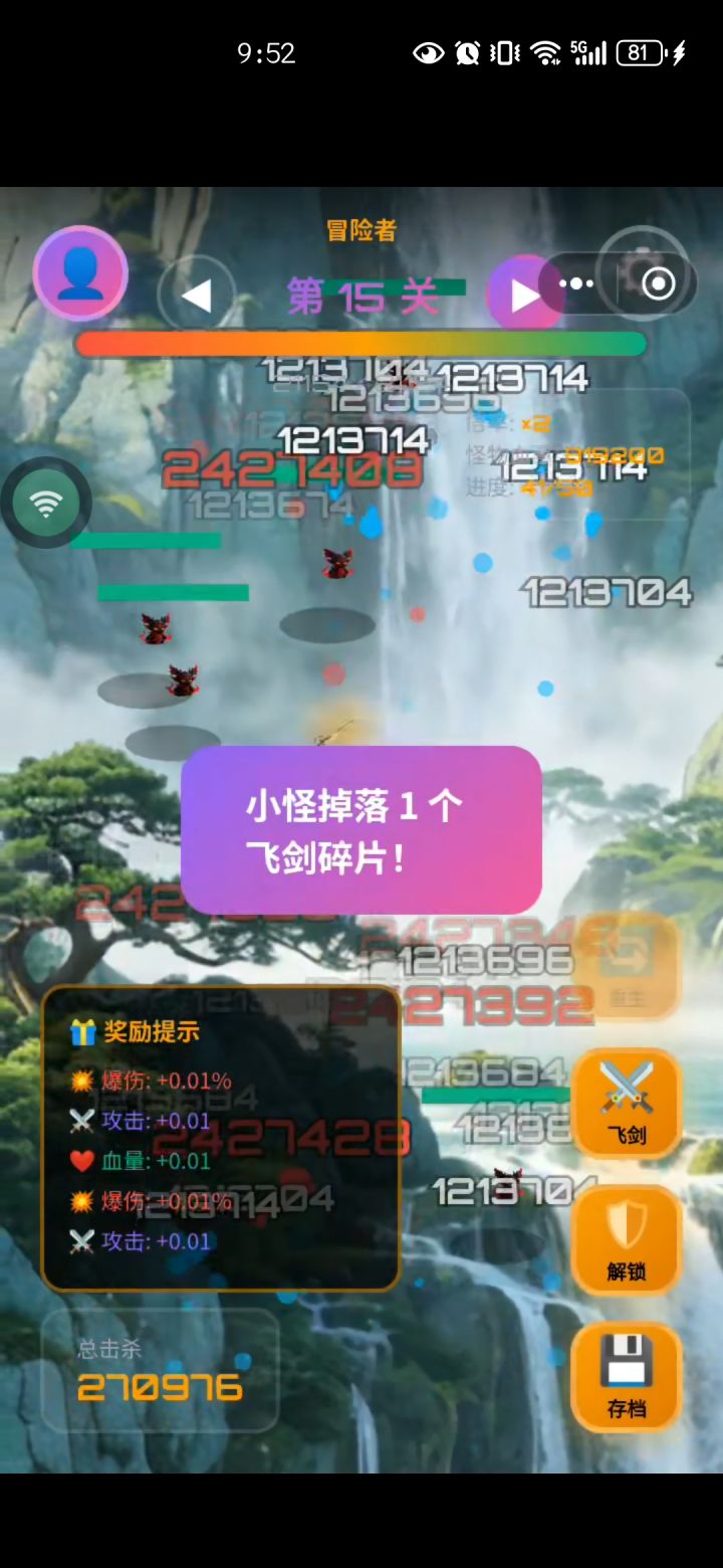 人物血量有啥用，小怪摸一下就死截图