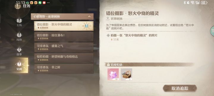 求救!错位摄影完成不了截图