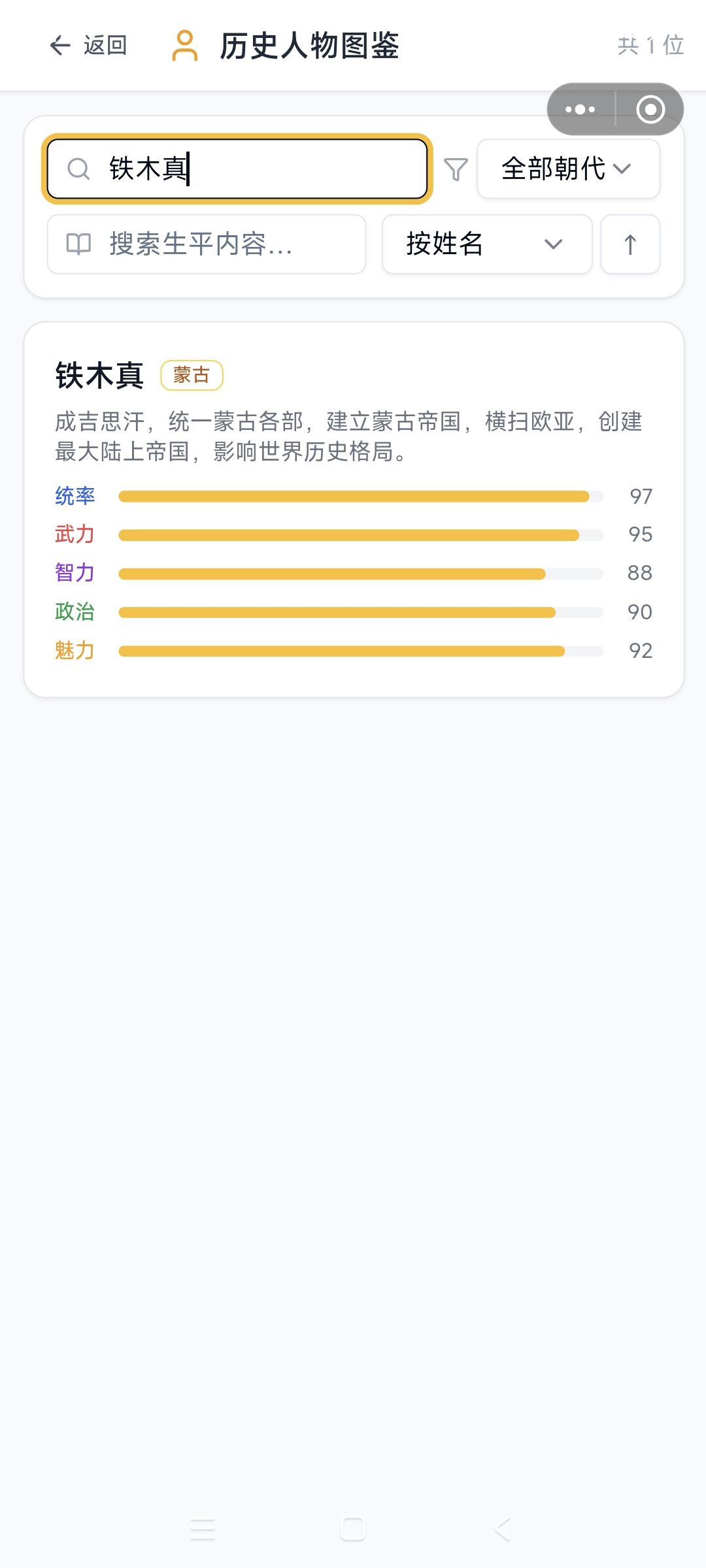 影分身，难绷 1