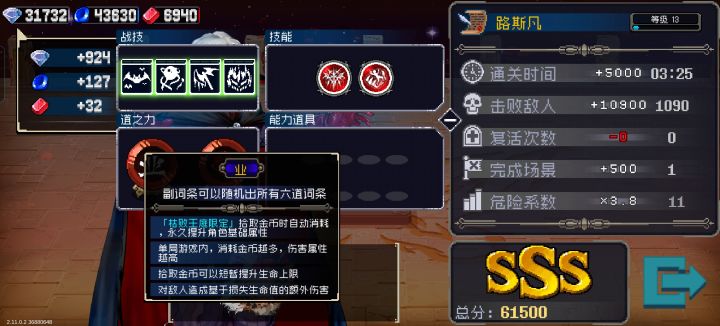 菜鸟,焚烬之舞第一次进三分钟截图