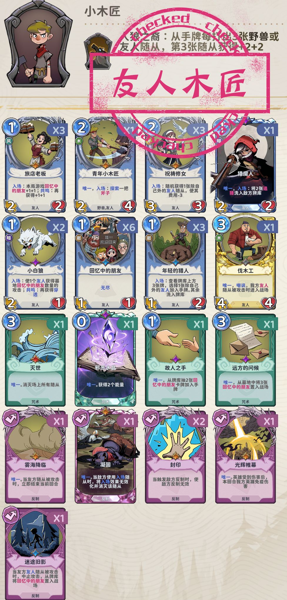ccg S5赛季 卡组合集 3