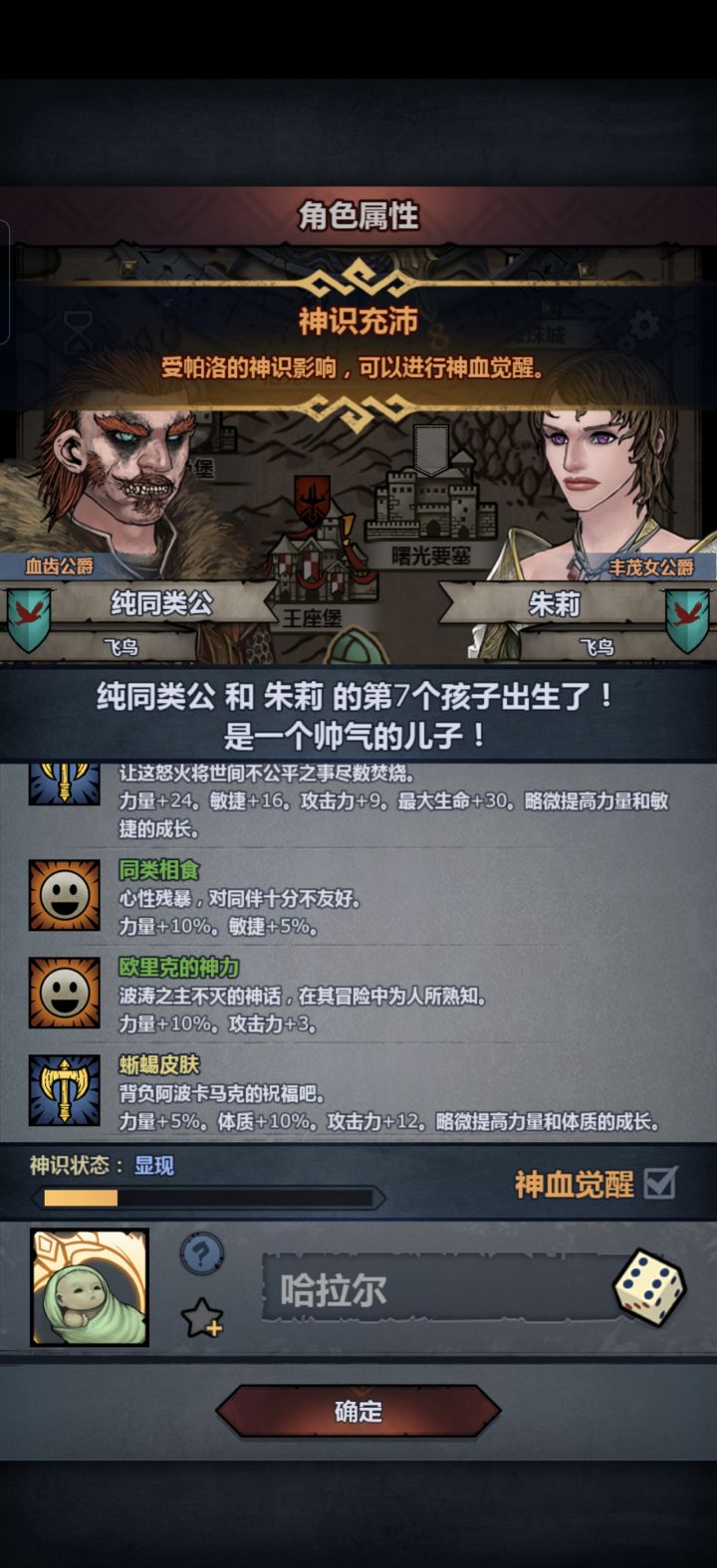 想点神谕之眼点偏了截图