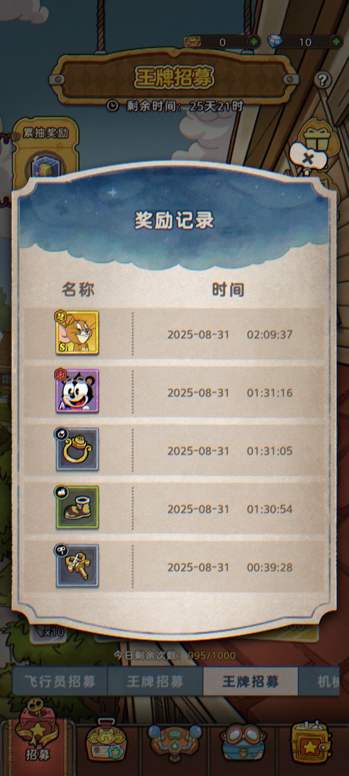 杰瑞哈哈哈截图