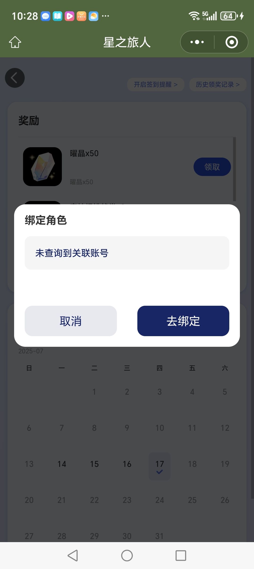 如何绑定？ 1