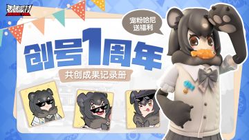 【已开奖】创号福利第3弹：传说中的共创宝藏记录册，它来了！