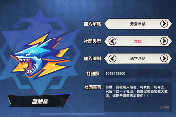四级社团招人！！截图