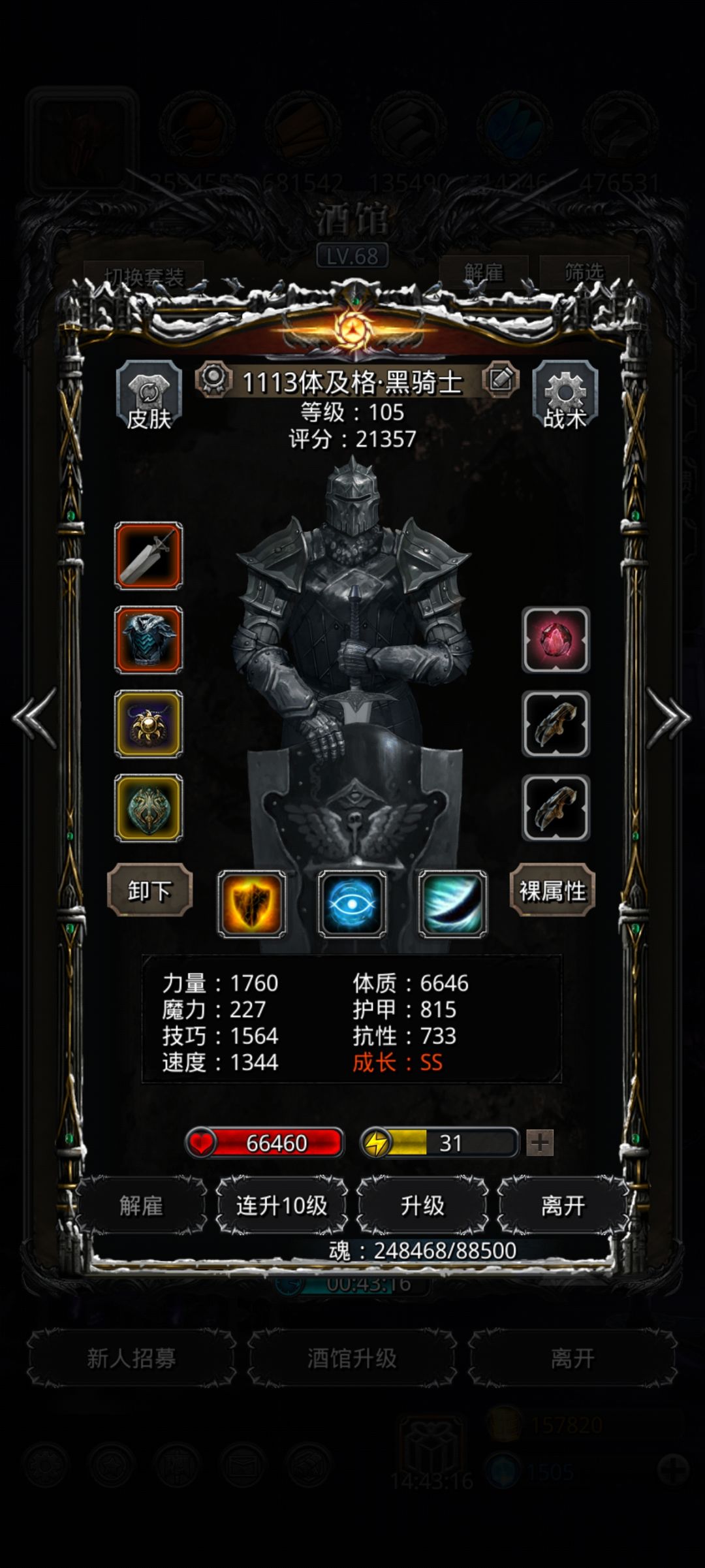 图22魔将求助 1