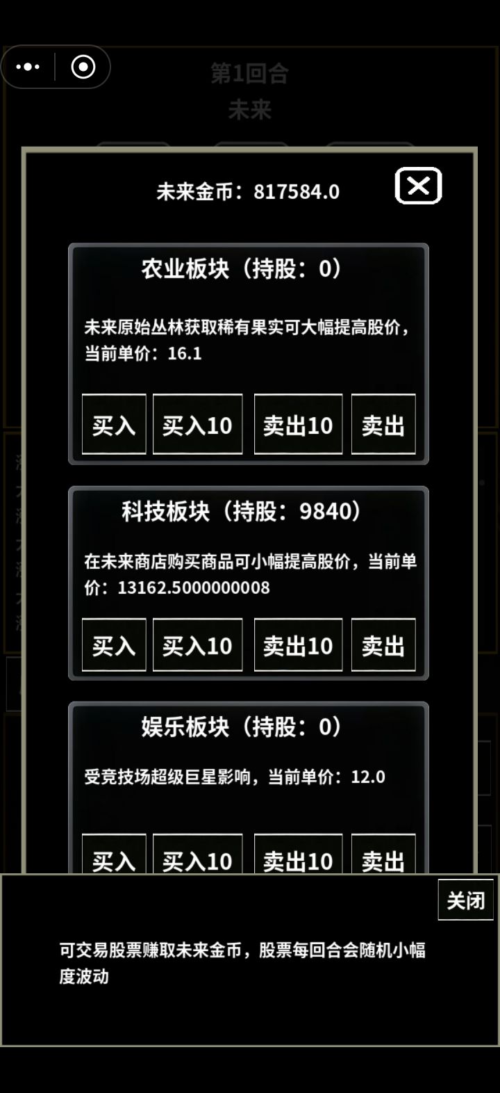 弄个买1000或者10000的吧,不然好慢截图