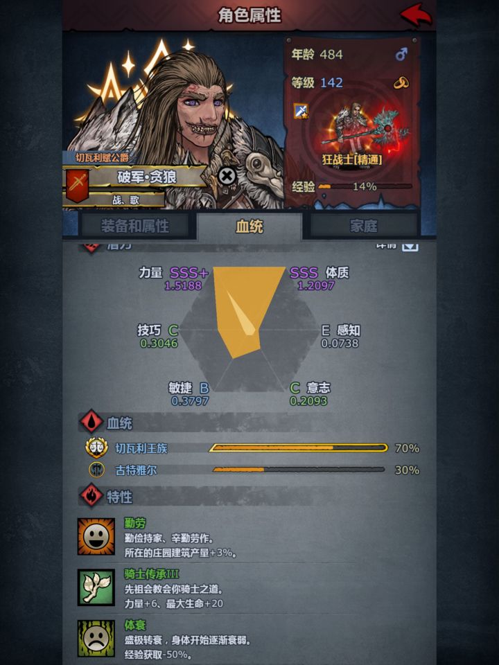 再见了切神截图