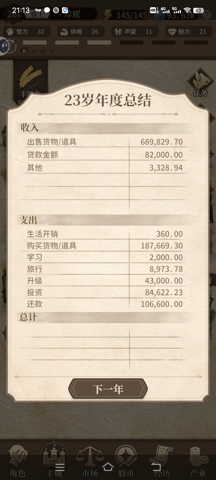 真就测试版，这bug真的无语截图