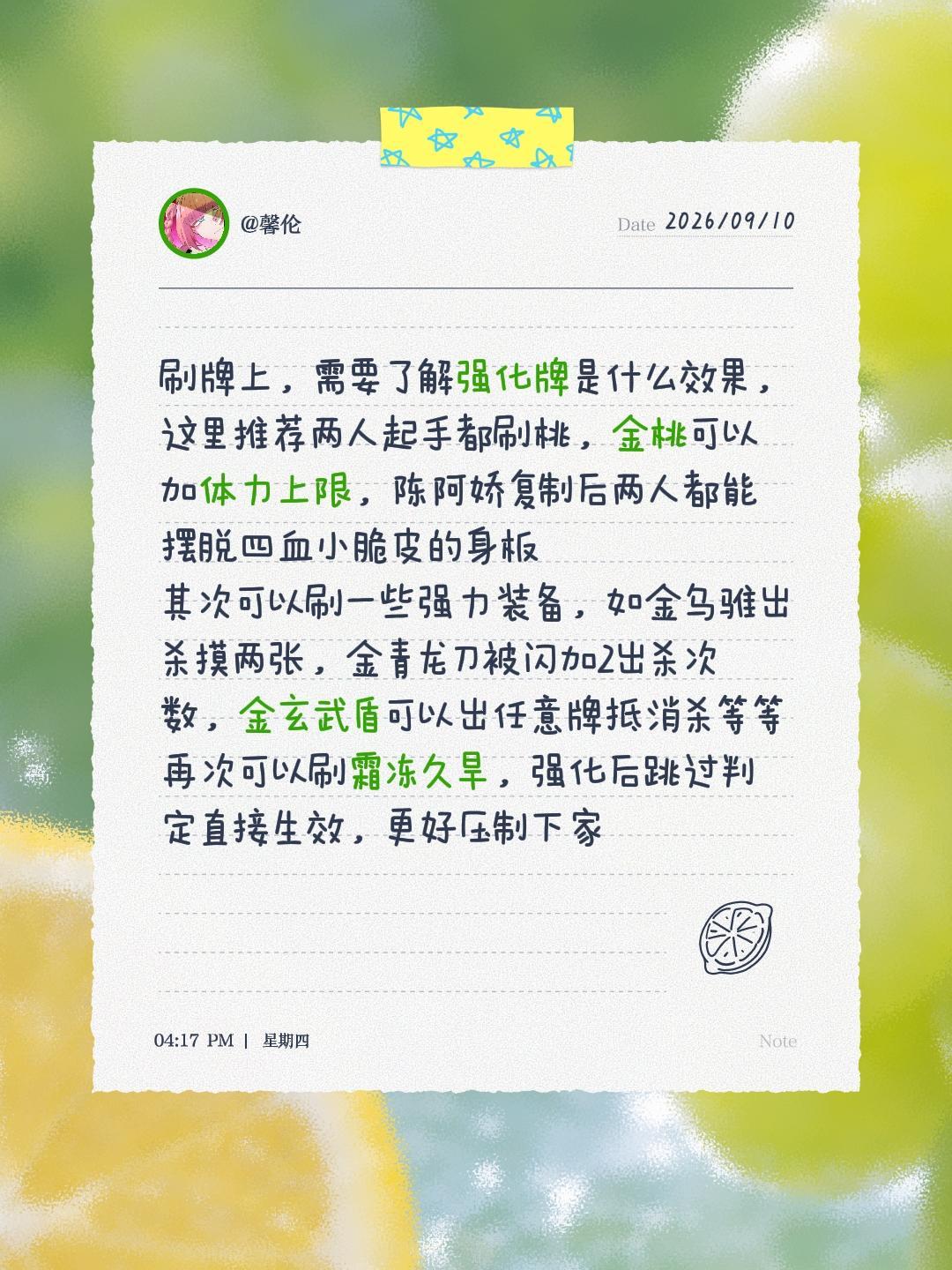 名将杀配阵——蔺相如陈阿娇 4
