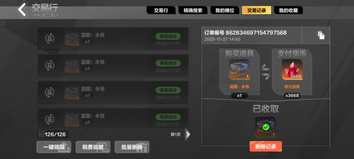 赛季末也买个永恒玩玩截图