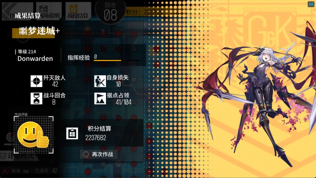 噩梦迷城PLUS 224.26w(-5k) 1