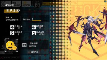 噩梦迷城PLUS 224.26w(-5k)