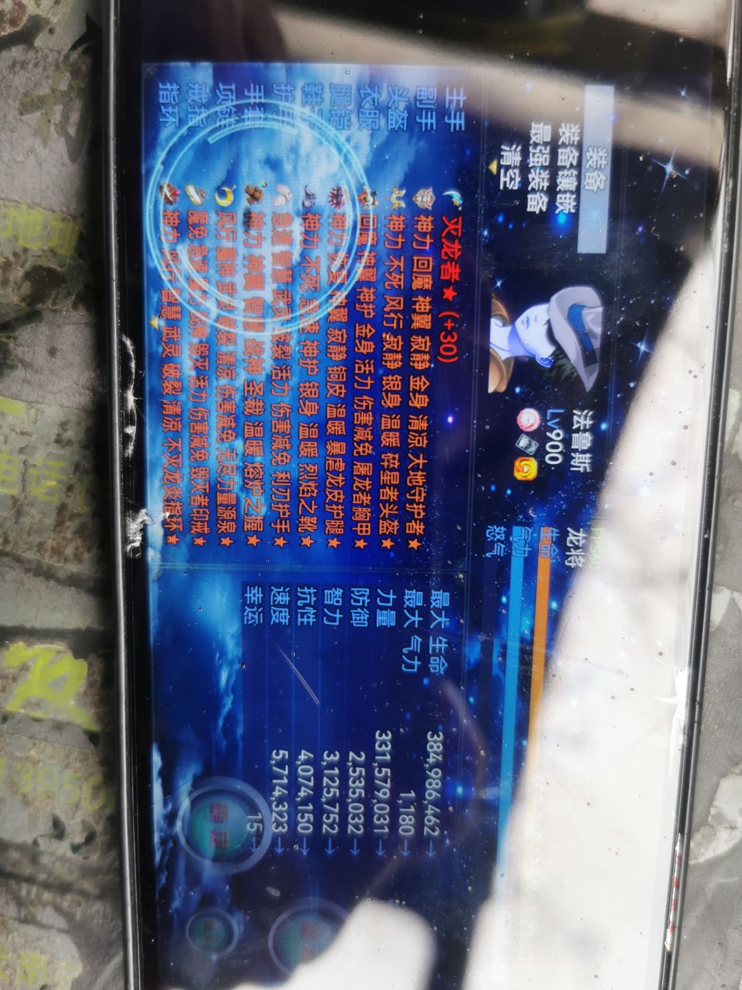 龙城通道,结界守护者攻略 2