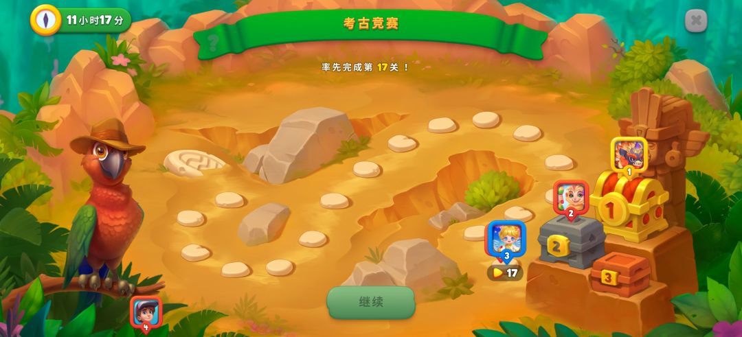 考古竞赛一直卡在这个页面进不去 1