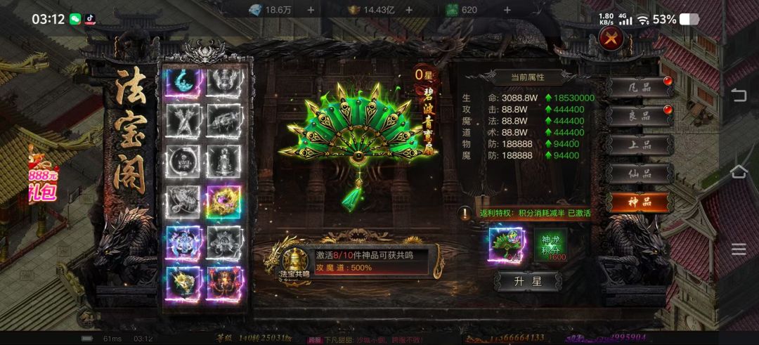 烈焰觉醒 2