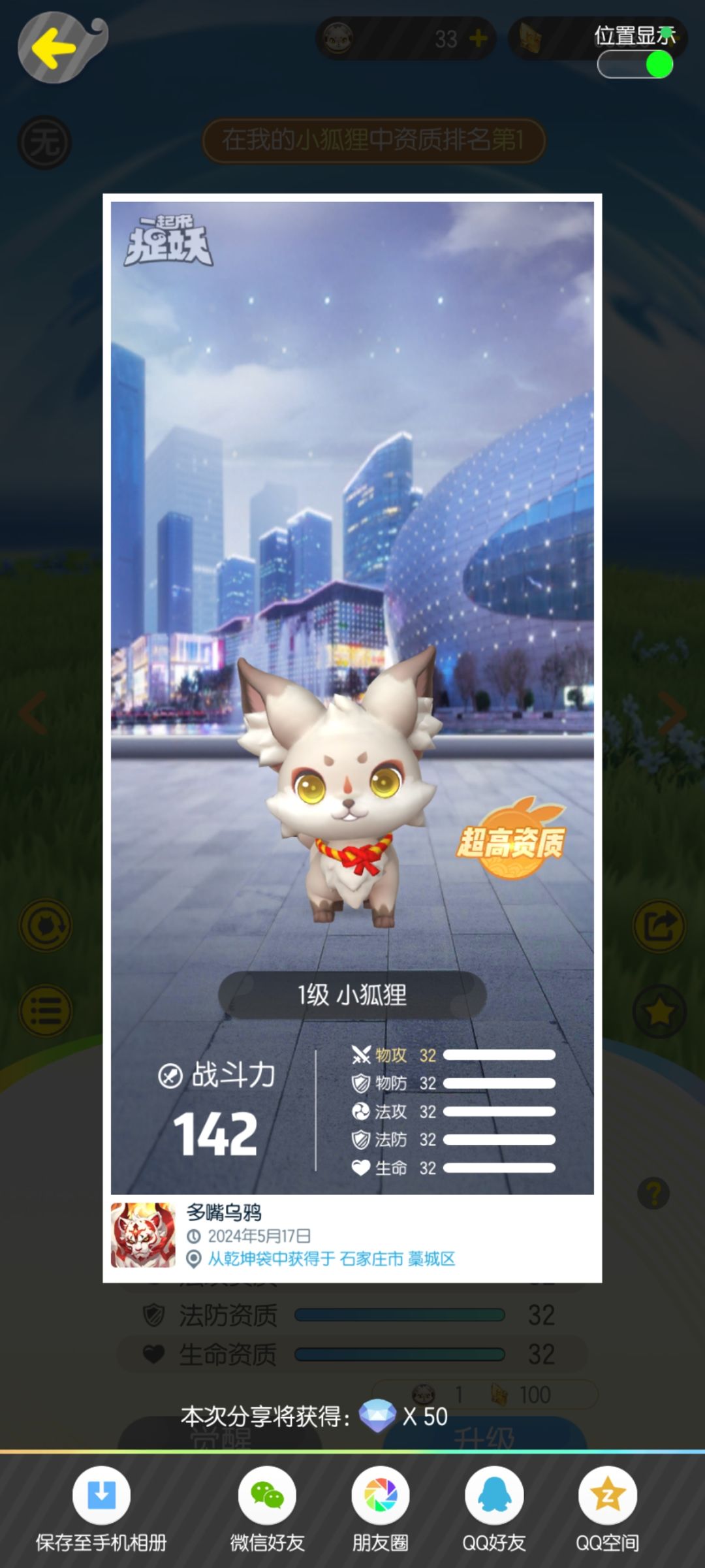 白送的 2