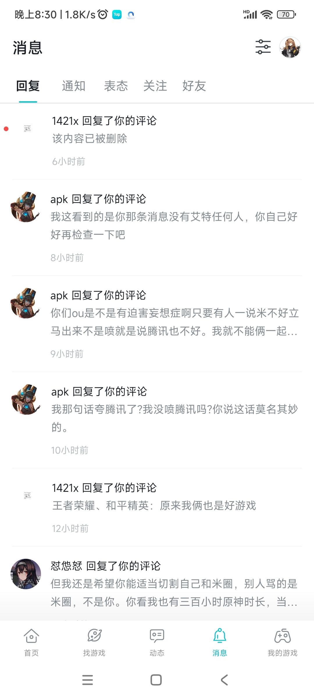 给apk的 2