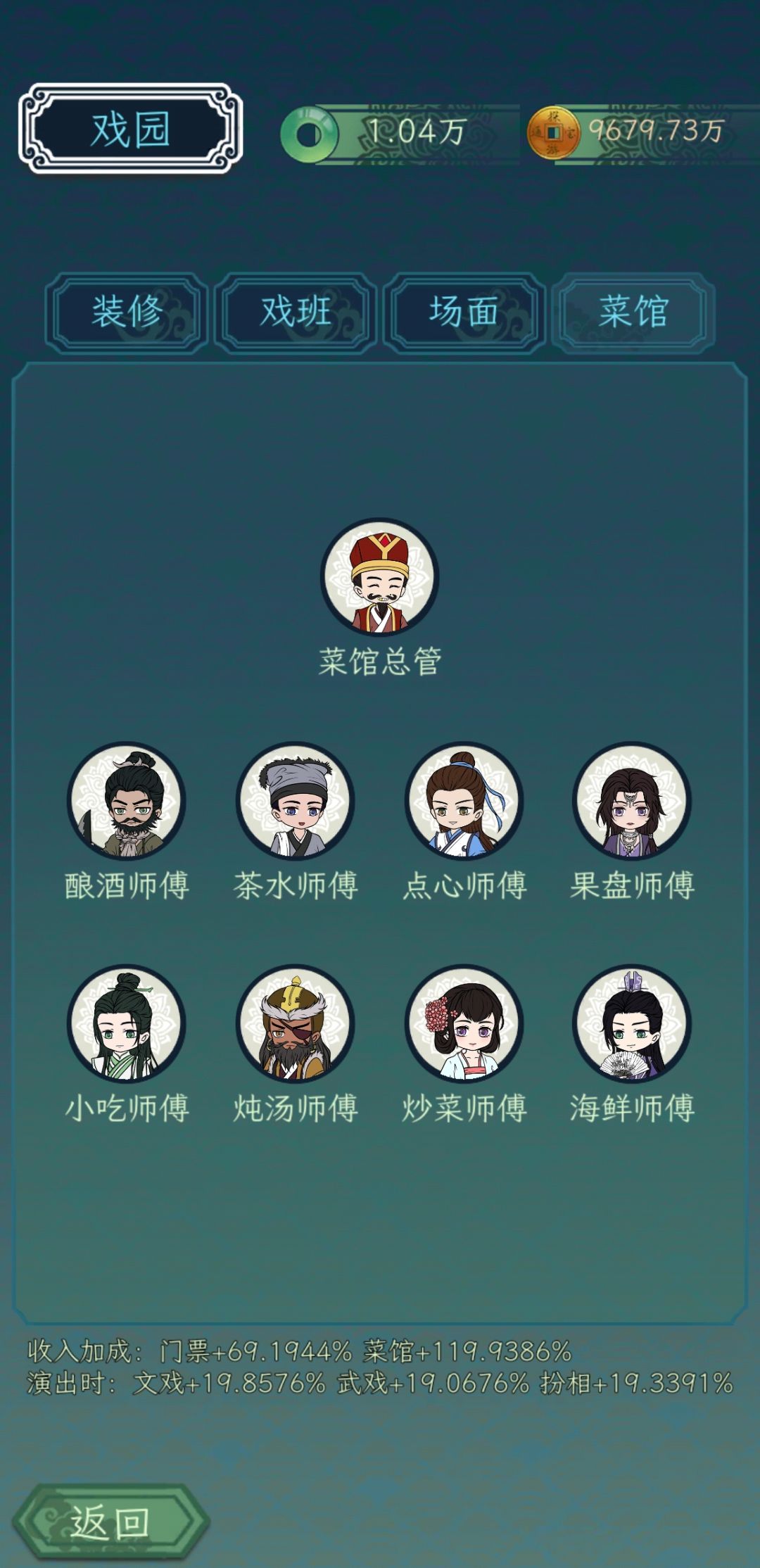 有开发出金色菜谱的吗? 1
