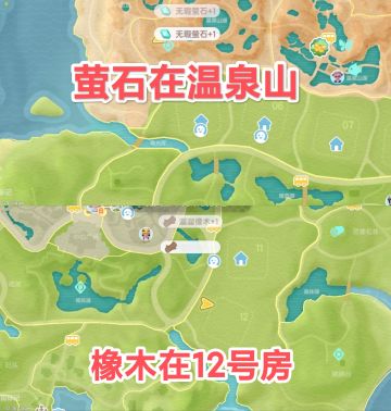 3.20心动小镇萤石溜溜橡木具体位置