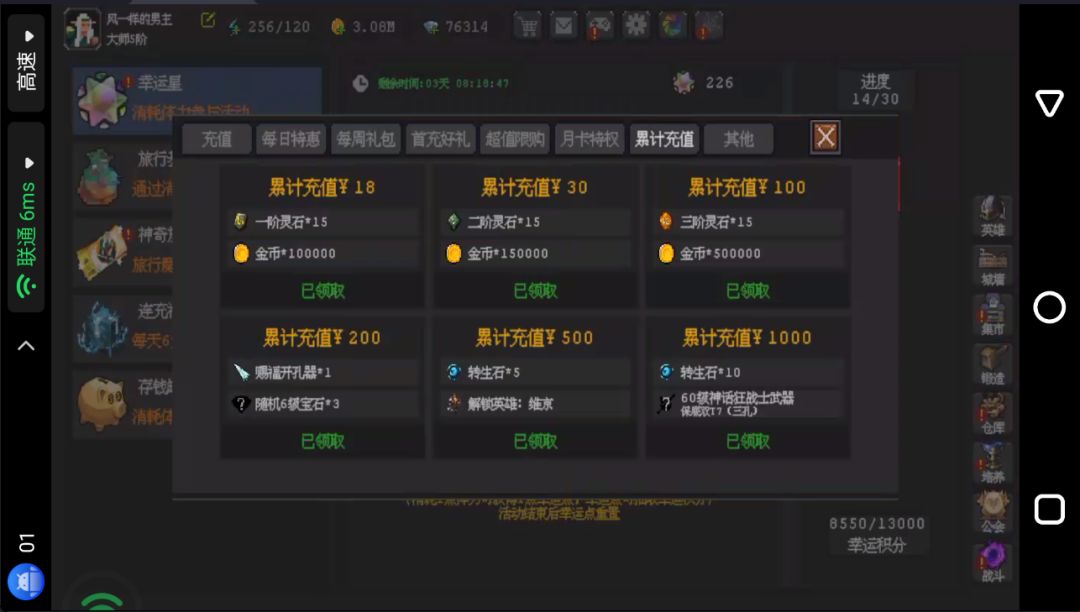 没绑定好友的同学看过来,有偿绑定(20块) 2